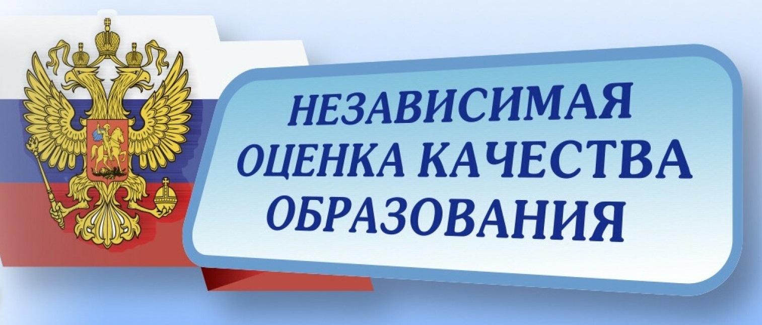 Ролик о проведении независимой оценки качества условий.
