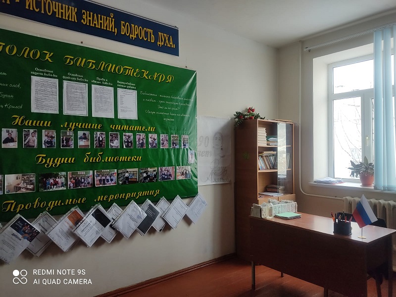 библиотека