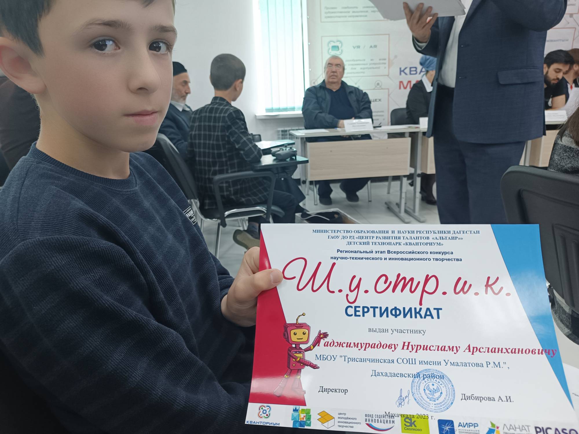 Шустрик.