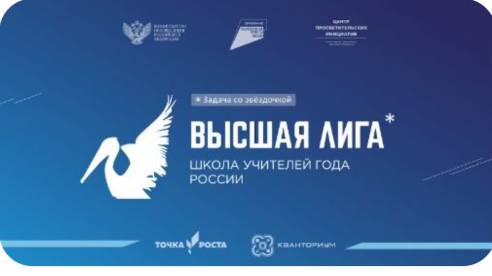 Семинар в рамках проекта "Высшая лига. Задача со звездочкой".
