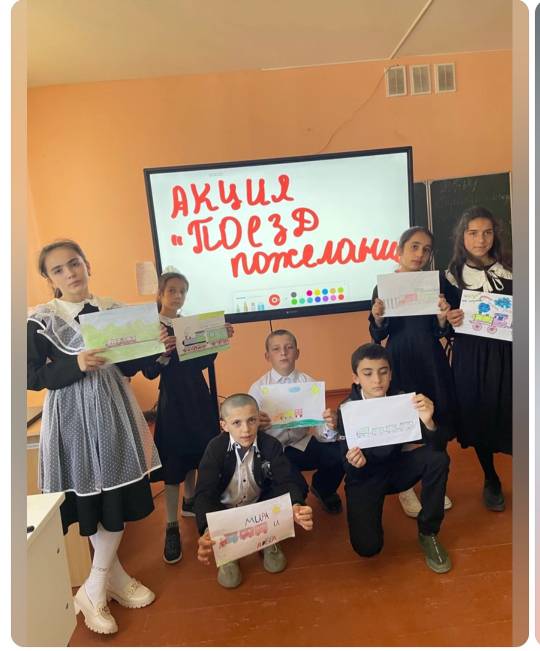 Акция &amp;quot;Поезд пожеланий&amp;quot;.