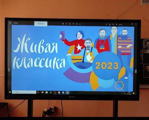 Живая классика. Классный  этап.