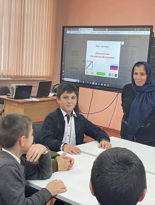 Викторина "Конституция РФ".