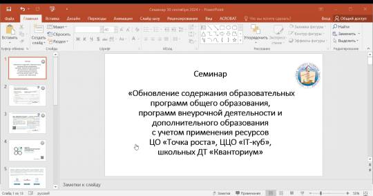 Семинар.