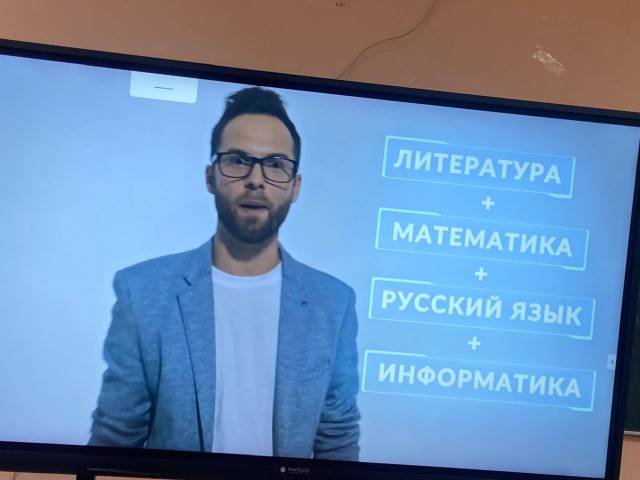 День Математика.