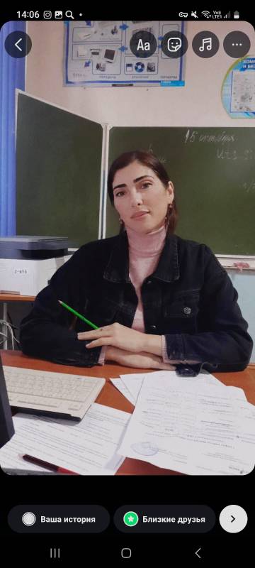Янсаева Загидат Абдулгаджиевна.